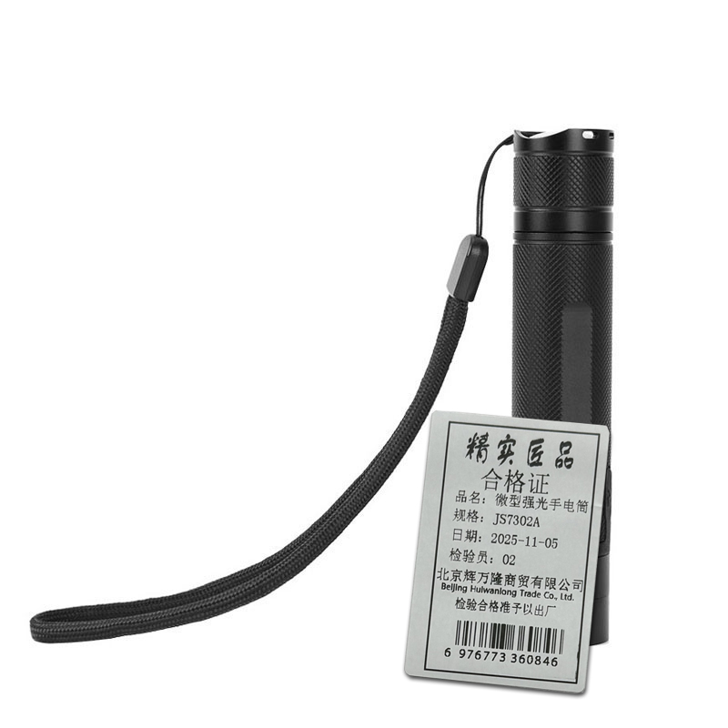 精实匠品 微型强光手电筒 JS7302A 把高清大图