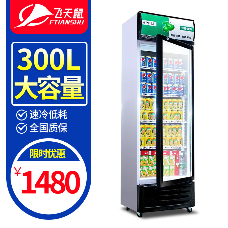 飞天鼠(FTIANSHU) 300L单门展示柜商用立式冷藏柜保鲜柜饮料展示柜冷藏啤酒柜点菜柜蔬菜水果保鲜柜绿黑色