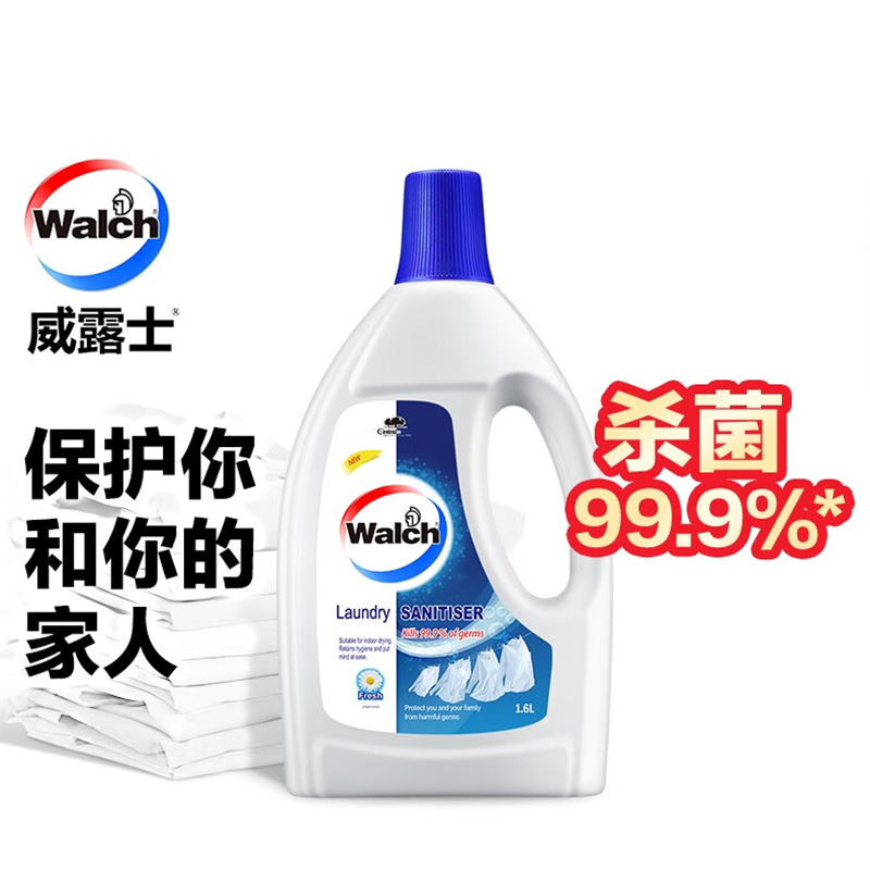 威露士衣物消毒液织物消毒水杀菌99.9%除菌除螨清新1.6L高清大图