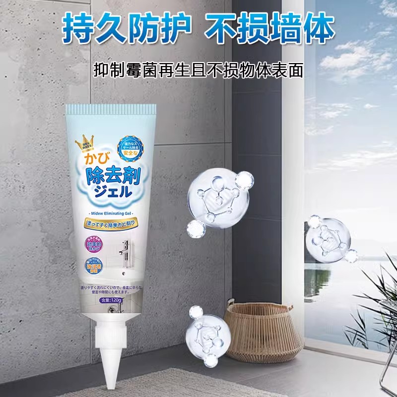 除霉啫喱去霉斑霉菌清洁剂家用去霉神器冰箱滚筒洗衣机胶圈除霉剂高清大图