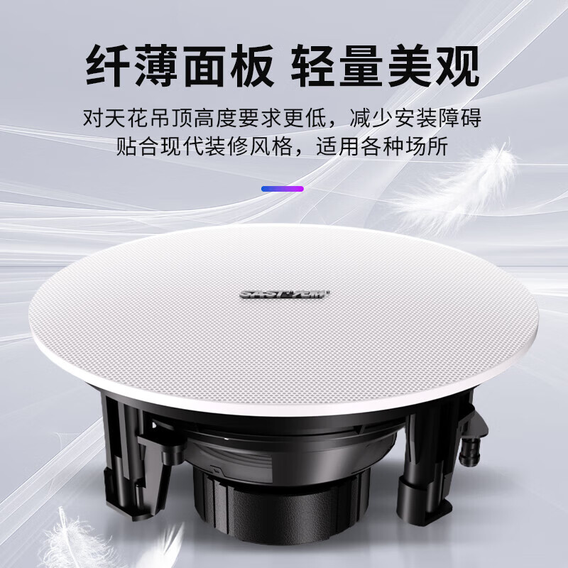 先科(SAST)Z4-5吸顶喇叭音响背景音乐公共广播定阻音箱家庭影院高保真天花板吊顶音响高清大图