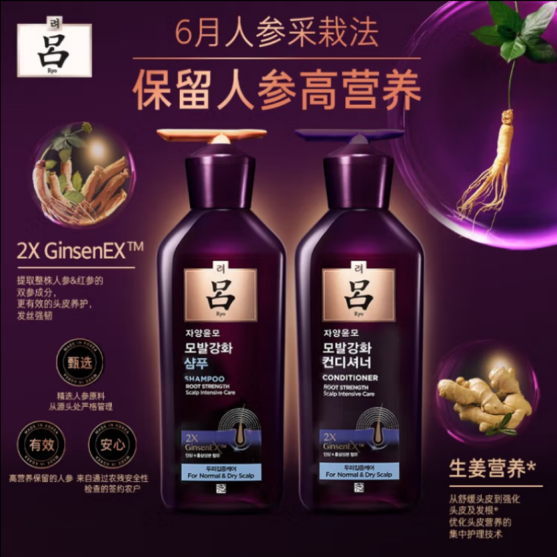 吕滋养韧发密集强韧洗发水(头皮专护-中干性)400ml*2+400ml护发素高清大图