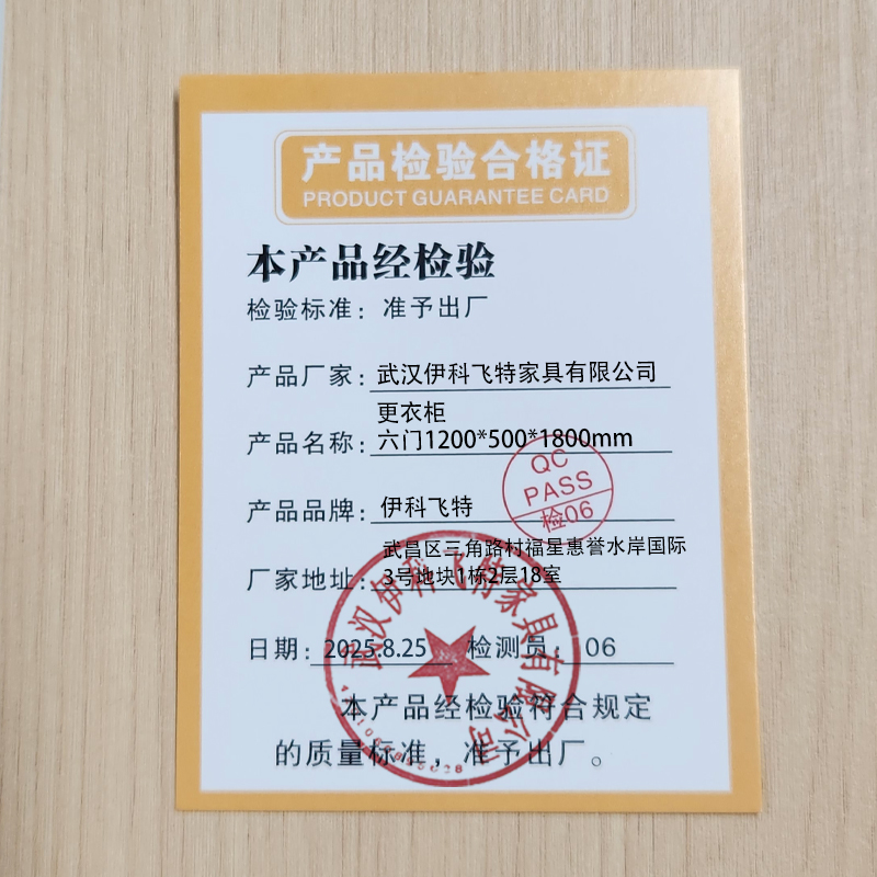 伊科飞特更衣柜六门1200*500*1800mm台高清大图