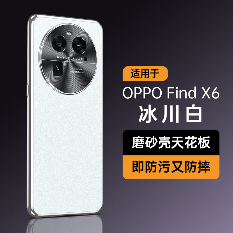 安美宝OPPO FindX6手机壳FindX6Pro新款电镀软边外壳金属护镜磨砂背板全包防摔保护套男女壳高清大图