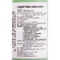 信龙]水杨酸苯甲酸松油搽剂20毫升复方/瓶 足癣脚癣脚痒