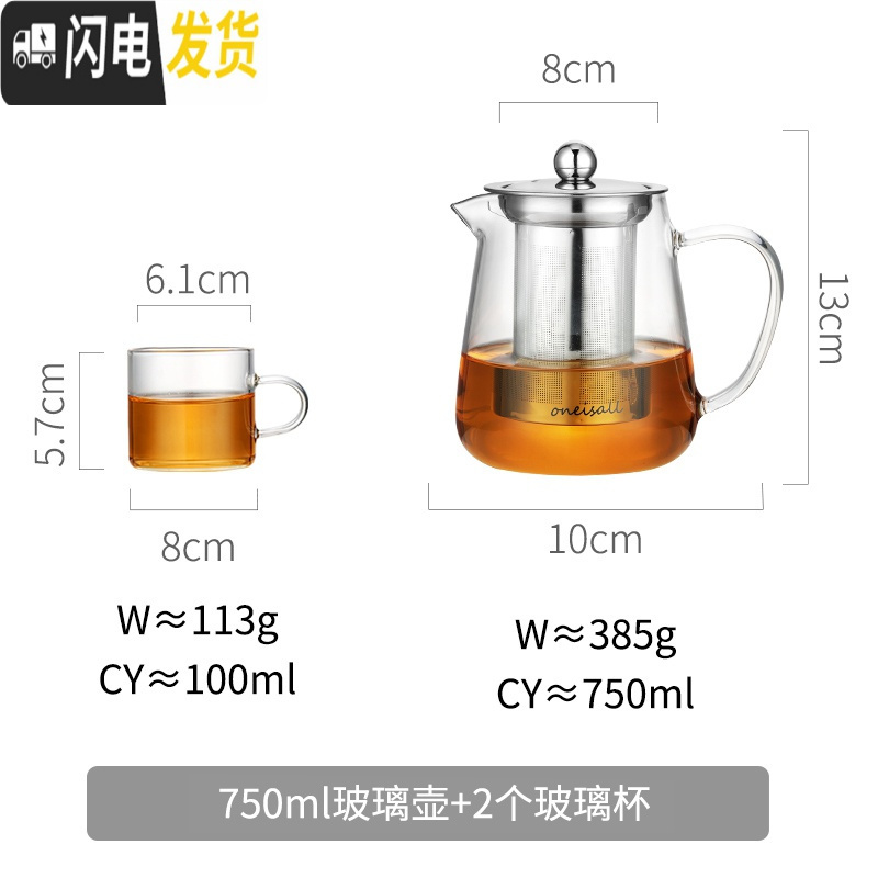 三维工匠飘逸杯玻璃泡茶壶套装过滤茶叶家用沏茶茶具茶水分离煮茶器小茶杯 750+2个小杯子