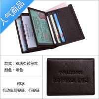 封后驾驶证皮套男多卡包行驶证套二合一证件包驾驶证钱包一体 啡色竖款驾驶证行驶证