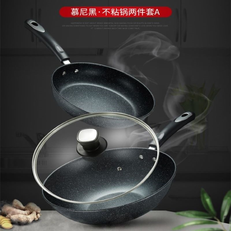 BRK Germany德国厨具慕尼黑不粘锅套锅炒锅30cm&煎锅24cm双面麦饭石不粘锅具套装仿荷叶精铁平底锅燃气灶专用