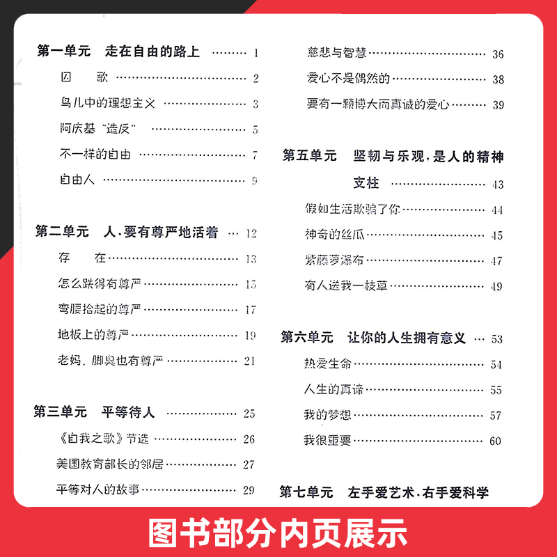 享受阅读6B [正版]享受阅读6B 小学 生六年级下册考级课外书中外名人文学精品选读课外读物爱上阅读现代文古诗文赏析提分高清大图
