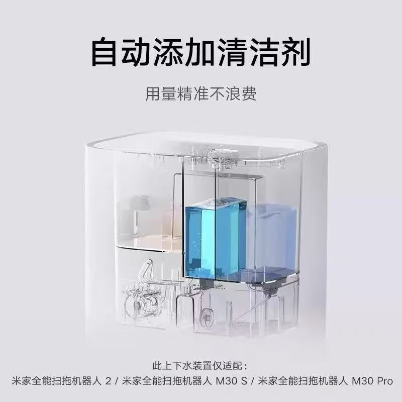 小米米家全能系列自动上下水2.0装置原装正品全能2/M30/M40/M30S高清大图
