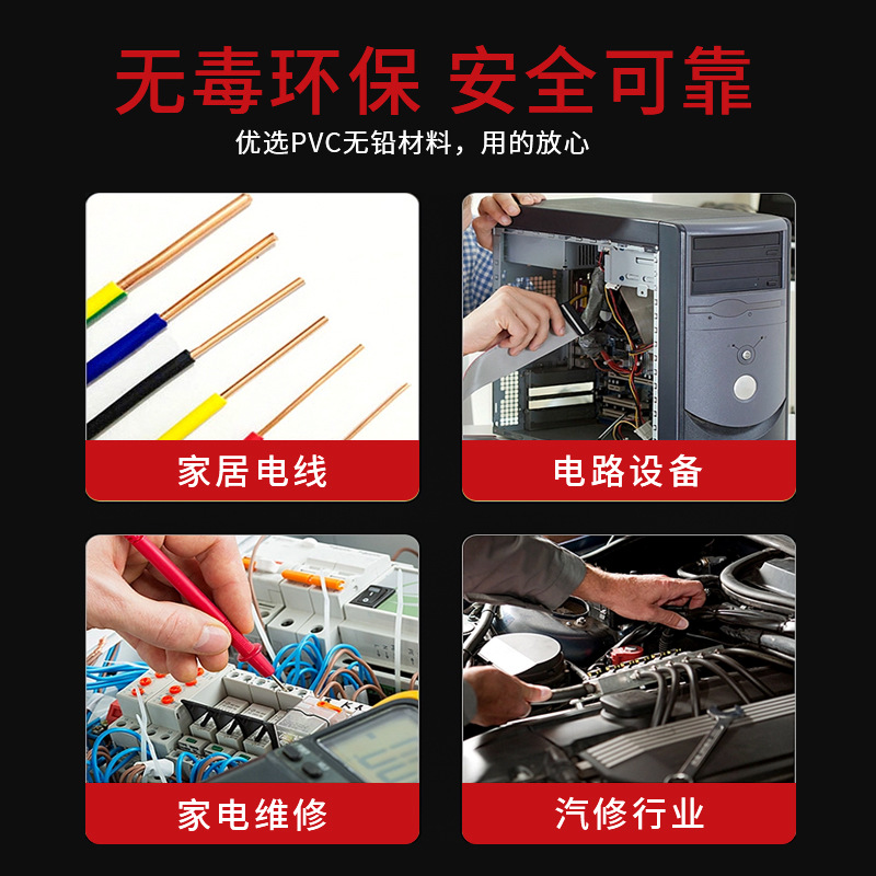 澳狒 电工胶带pvc电气绝缘防水胶布耐高温阻燃 厚0.15mm宽16mm长10M /卷 6色可选高清大图