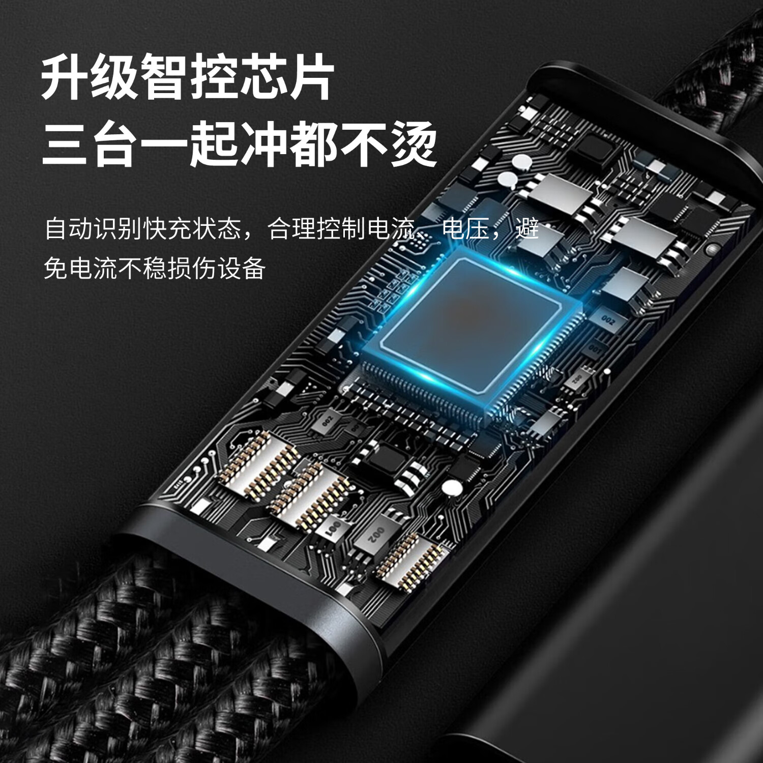 沃品WOPOW 一拖三超级快充数据线 LC026高清大图