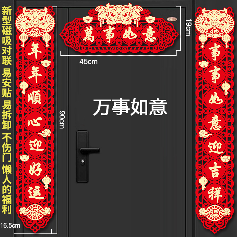 铁迅绒布春联对联DL1 副高清大图