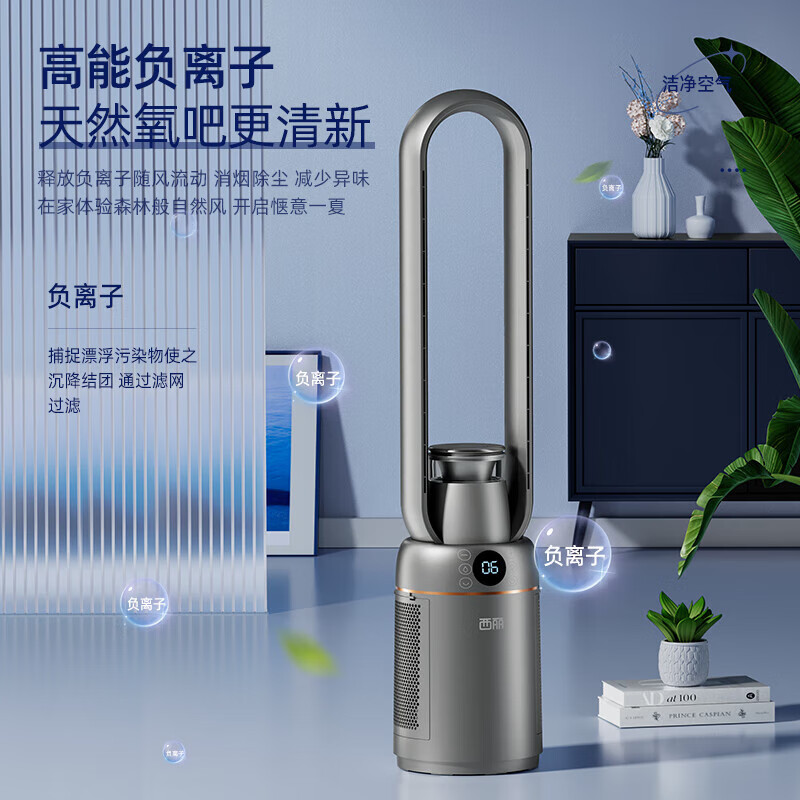 西丽无叶风扇家用轻音大风量等离子净化电风扇家用遥控落地扇节能省电 FW-Y0110BH 无叶大风量遥控款高清大图