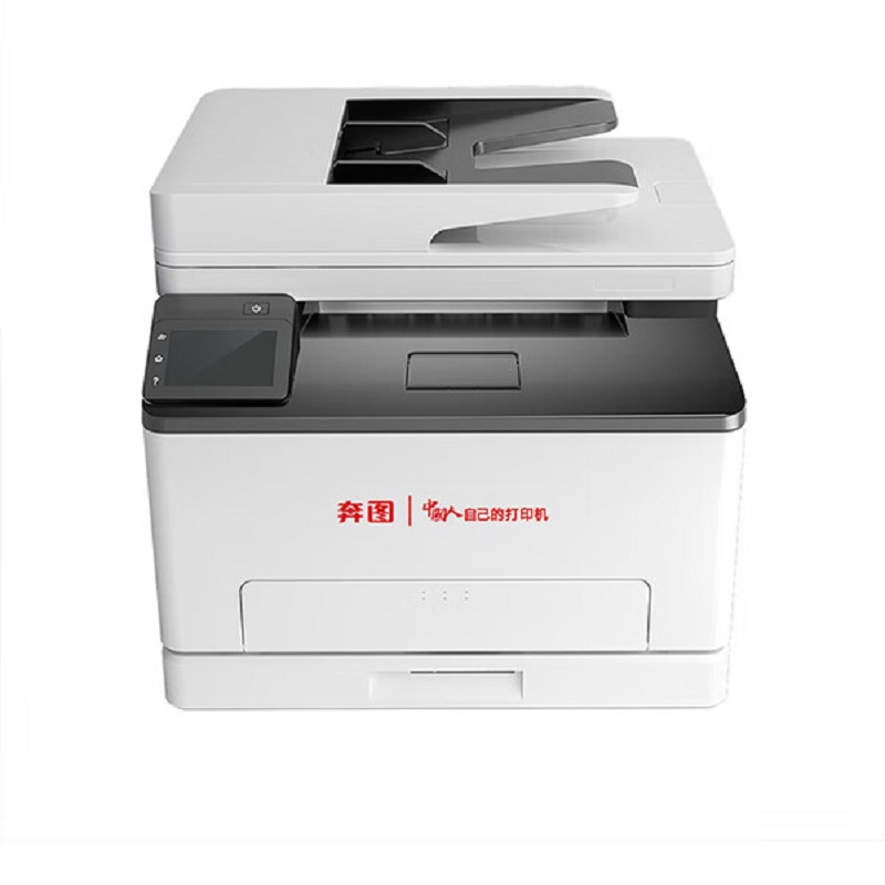 奔图(PANTUM) CM1150ADN A4彩色激光一体机 双系统 自动双面 支持有线网络