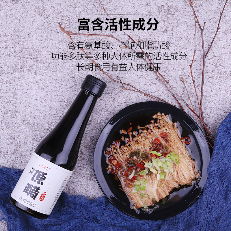 CUCU 醋 精酿原醋6° 260ml*2 山西 纯粮精酿 老陈醋高清大图