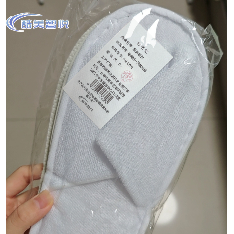 酷美智悦 珊瑚绒一次性拖鞋 KM-LY02 双高清大图