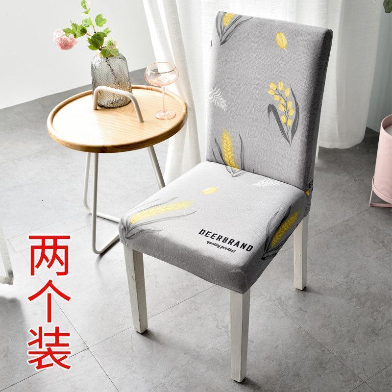 家柏饰(CORATED)家用弹力椅套通用简约餐椅垫套装欧式餐桌椅子套罩凳子套座椅套