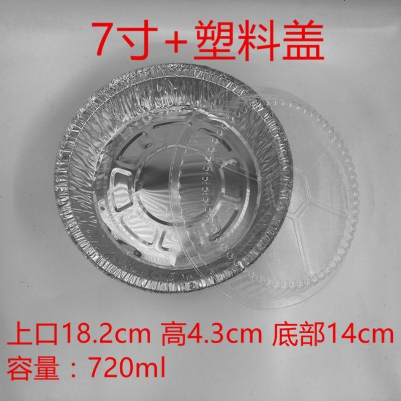 烧烤锡纸盒圆形锡纸盘一次性锡纸碗加厚外卖铝箔盒餐盒带盖50个