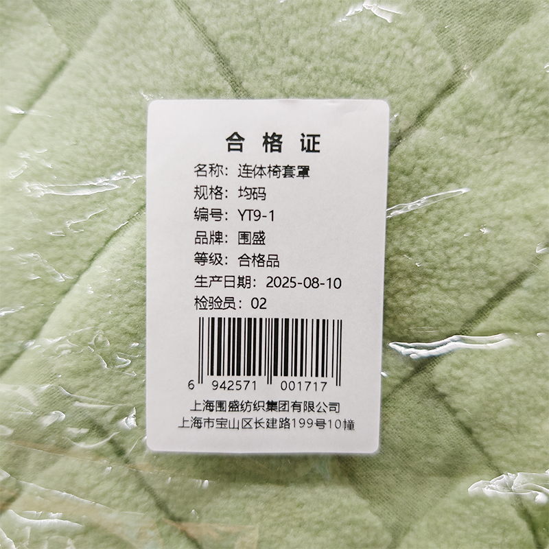 围盛 连体椅套罩 均码 个高清大图