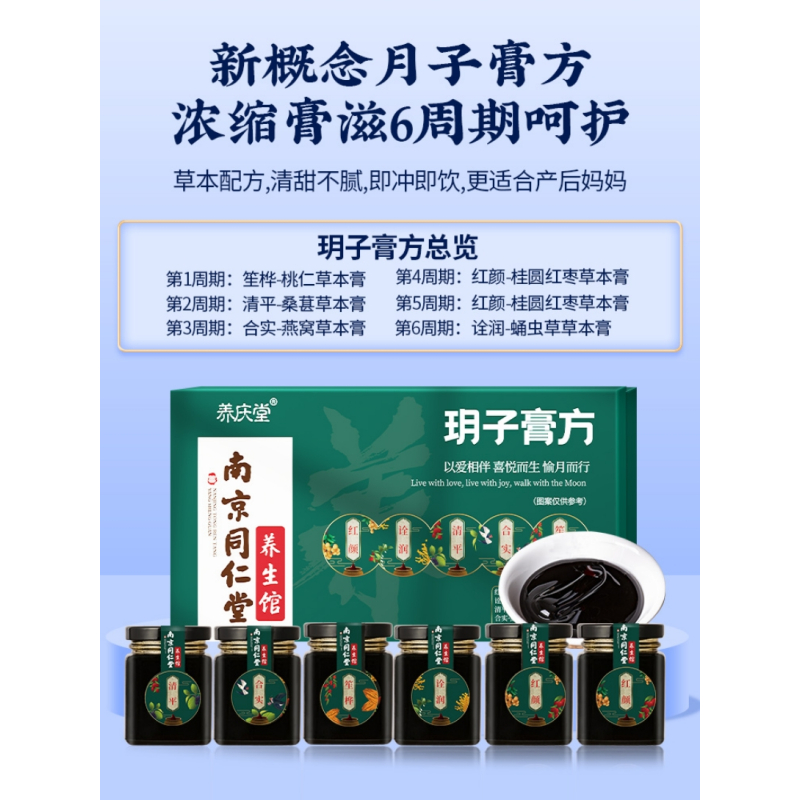 42天食材月子餐粥调理补品顺产剖宫产产后营养月子膏方