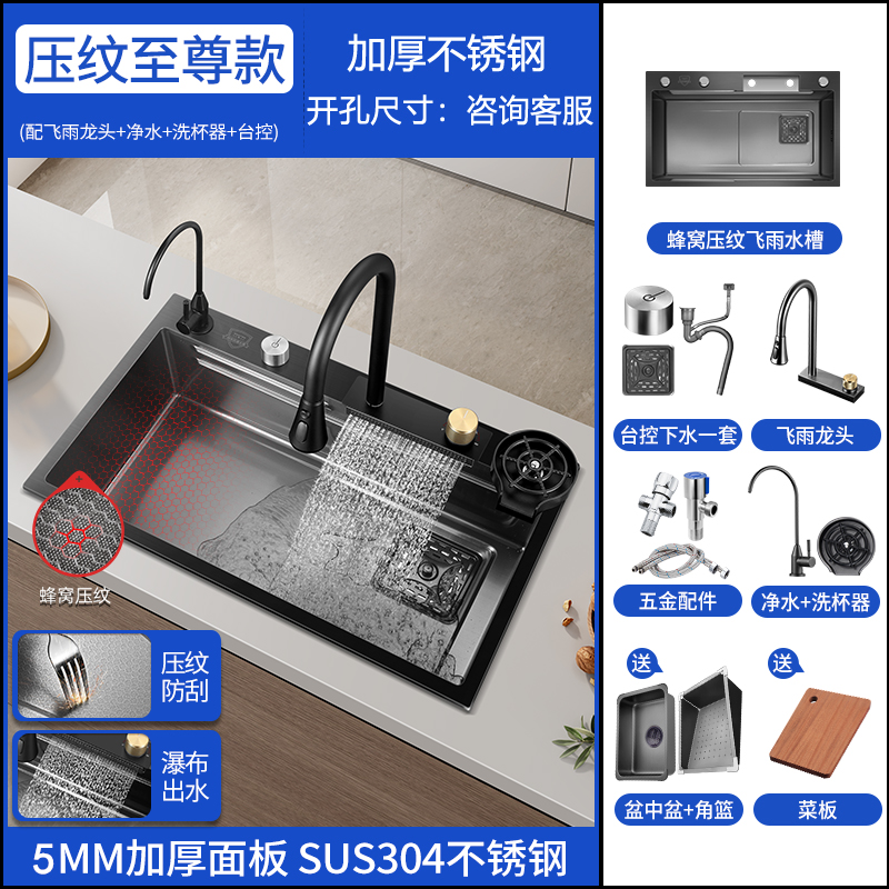 伯助水槽厨房大单槽 【升级5MM蜂窝煤】黑色-配飞雨瀑布龙头+净水+洗杯器+台控 80*45