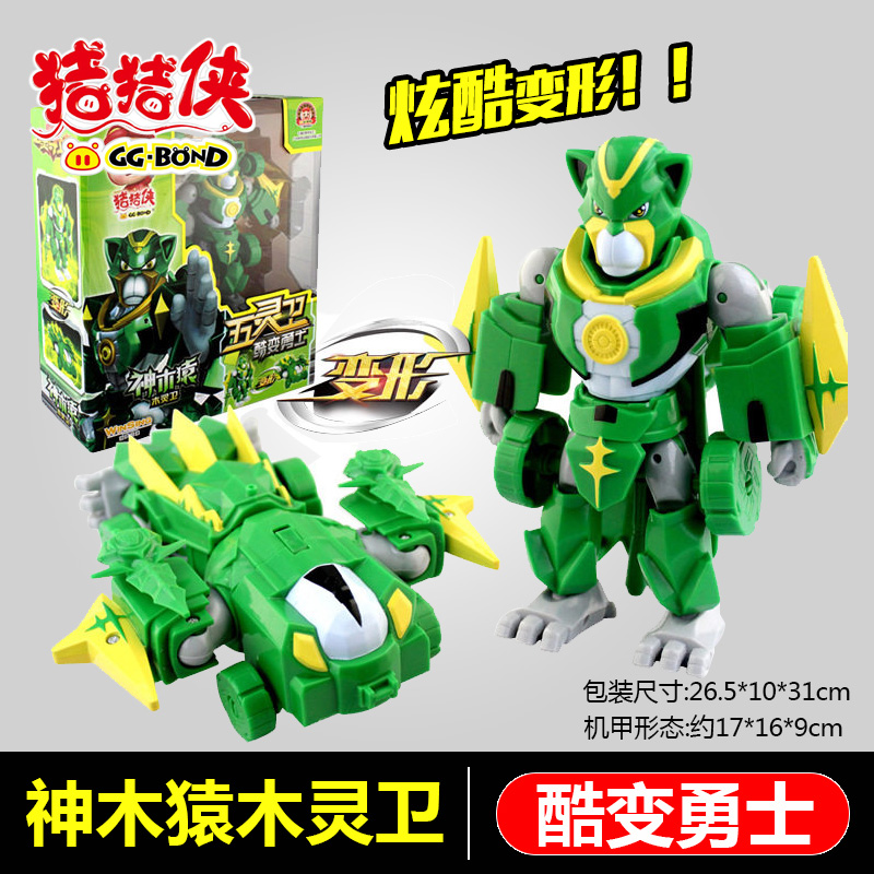 人套装梦想守卫者五灵锁变身器变形铁拳虎阿五男孩 [大号酷变]神木猿