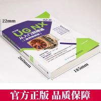 [正版]ug教程书籍中文版UG NX 12.0从入门到精通实战案例版ug视频ug nx12.0工程设计案例教程 ug软