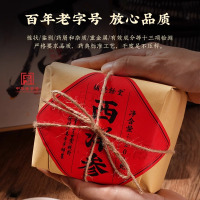 胡庆余堂竹制进口西洋参切片礼盒200克切片茶叶包装