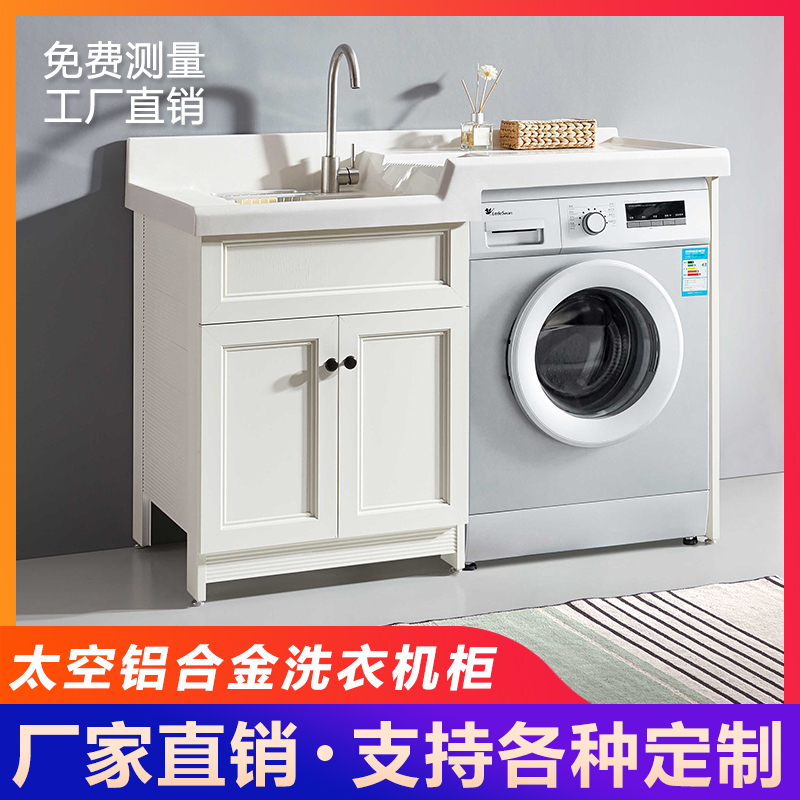 闪电客定制洗衣机柜报价_参数_图片_视频_怎么样_问答-苏宁易购