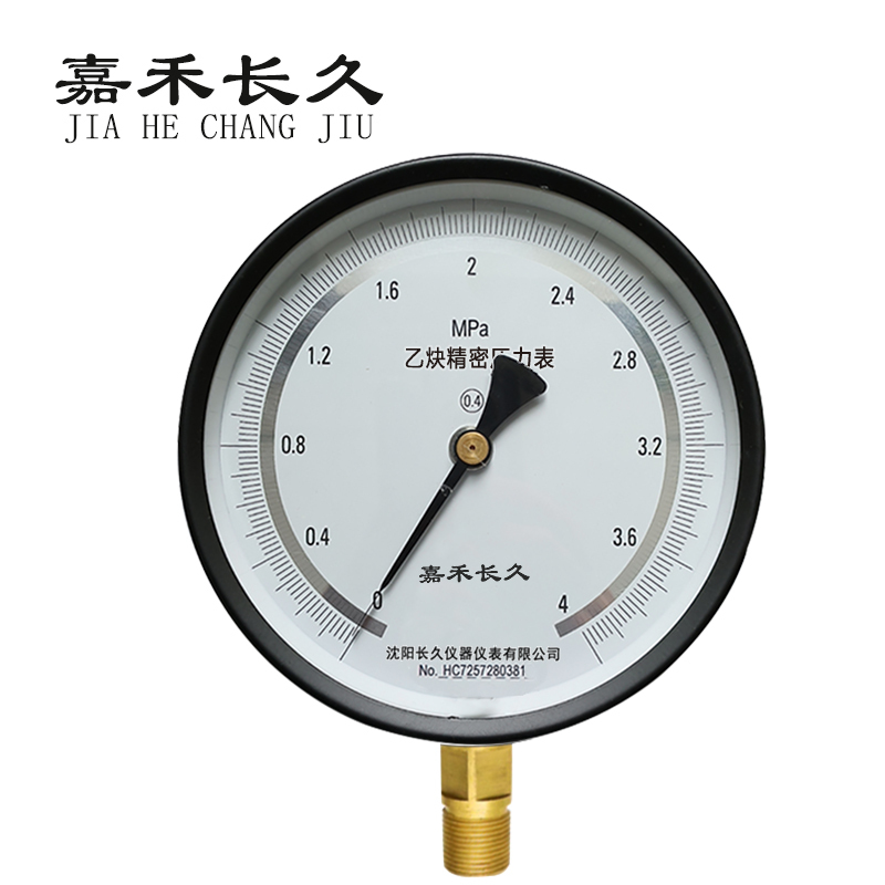 嘉禾长久/乙炔精密压力表(带辽宁省级检定证书)款/YB150 0.4级 (0-4)Mpa/台