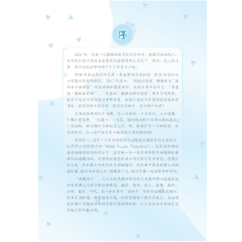 醉染图书数墙9787030684912高清大图