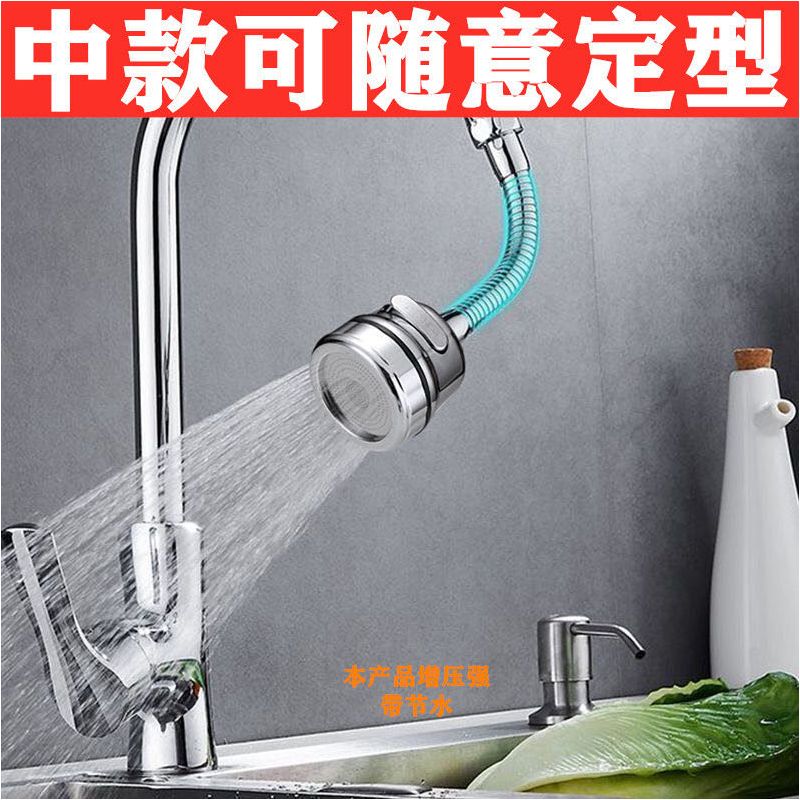 水龙头防溅水万能接头延伸器厨房过滤器通用冷热水