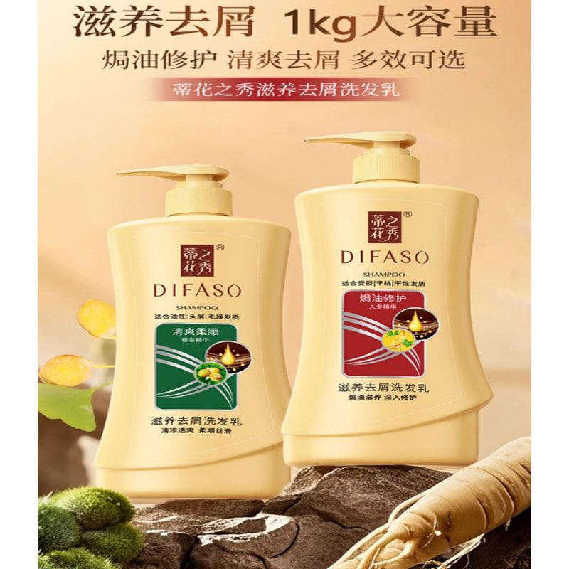 蒂花之秀(DIFASO) 蒂花之秀洗发水男女士护发素套装家庭装去屑控油柔顺持久留香(清爽柔顺)1L装高清大图