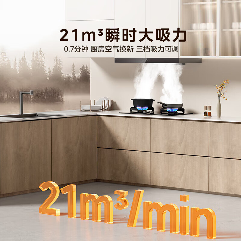 美的油烟机大吸力21立方挥手智控自动清洗吸油烟机顶吸抽烟机脱排油烟机CXW-268-T201高清大图