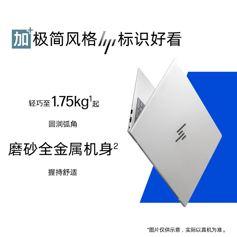 惠普(HP)战66 八代 酷睿版 16英寸轻薄本笔记本电脑 定制(英特尔酷睿Ultra7-255H 32G 2TB 2.5K高色域 120Hz AI高性能)高清大图