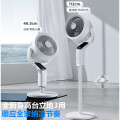 AIRMATE艾美特天鹅空气循环扇语音智能落地扇家用大风量电风扇台立扇FA23-SRD20