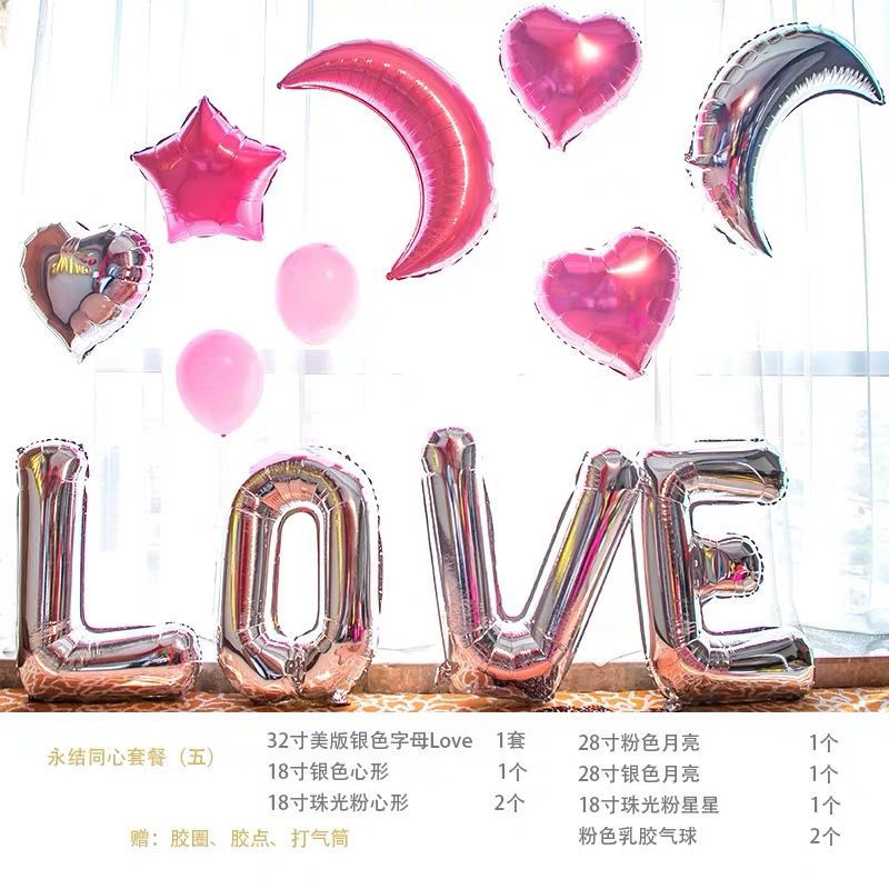 玫瑰金LOVE无配件|30寸love字母求爱表白气球套餐520浪漫求婚告白房间场景布置装