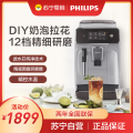 飞利浦（PHILIPS）咖啡机 EP1221/62