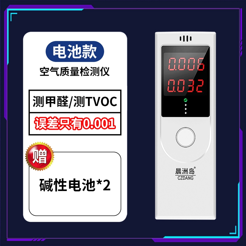 [补贴10%]甲醛测试仪专业高精度家用检测仪器新房空气质量检测自测试盒监测 [基础单色屏]甲醛测试仪