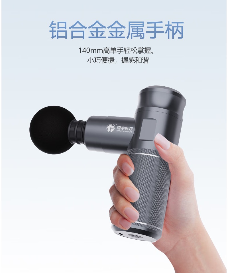 翔宇医疗 医用级专业筋膜枪肌肉按摩器便携理疗仪 [升级款]102E中国红高清大图