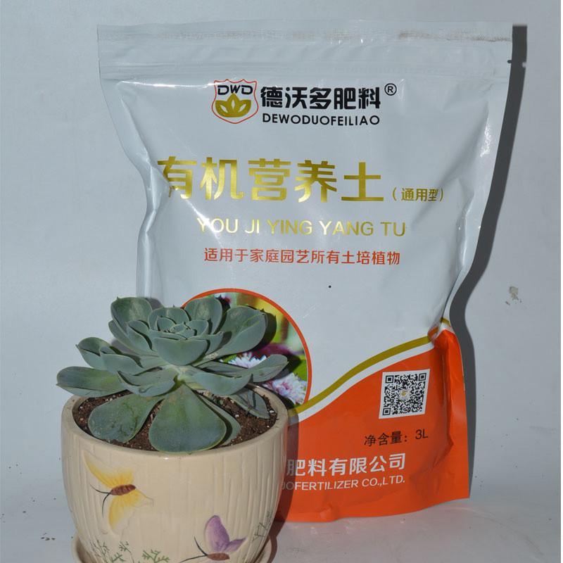 德沃多有机营养土花肥料 大包有机肥料营养土多肉花种植土3L装