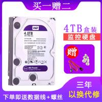 西部数据(WD)紫盘 4TB SATA6Gb/s 64M 监控硬盘 3.5英寸 (WD40PURX/WD40EJRX)