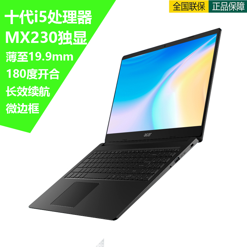 宏碁(acer)a315-55g 15.