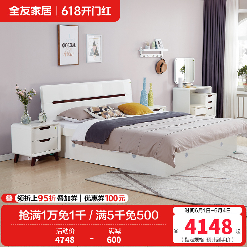 全友家居床卧室成套家具 北欧风格板式高箱床 双人储物床北欧/宜家人造板板式床白色床高清大图