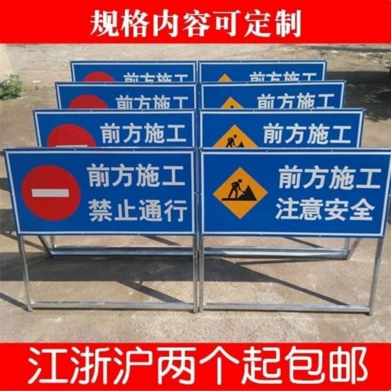 前方施工牌交通标志牌反光标牌导向诱导牌可定制移动铝板-限速牌 前方施工:禁止通行 100*100*40cm