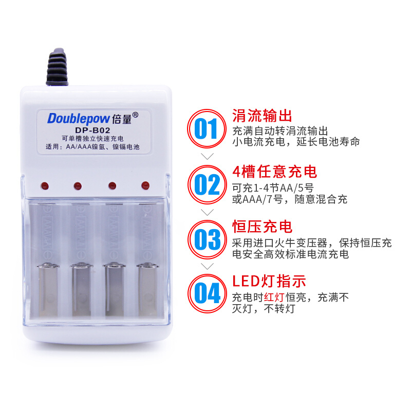 倍量 充电电池5号7号配充电器通用套装玩具车鼠标键盘挂钟电池 B02充电器[不带电池]
