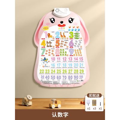 宝宝有声早教挂图婴儿点读发声学习说话识字书启蒙墙贴挂画儿童玩具 认识数字