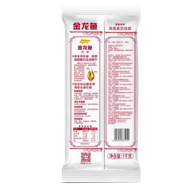 金龙鱼 鲜蛋和面 面条 高筋系列 鲜鸡蛋麦芯挂面1KG*15(新老包装随机发放)