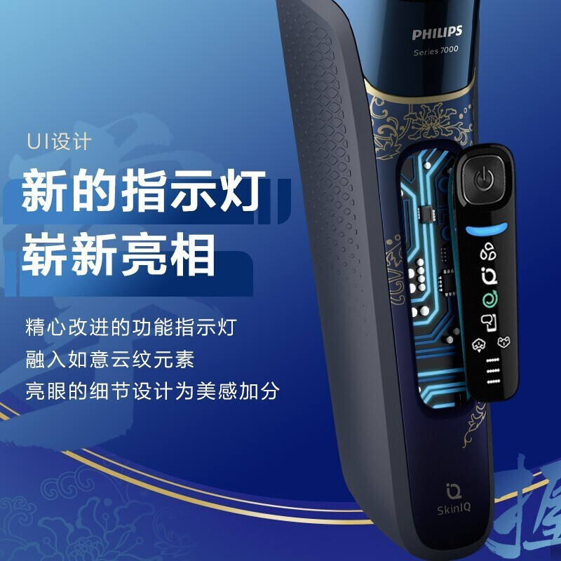 飞利浦(Philips) 电动剃须刀 S7888